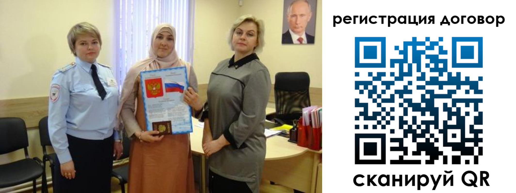 временная регистрация в Благовещенске