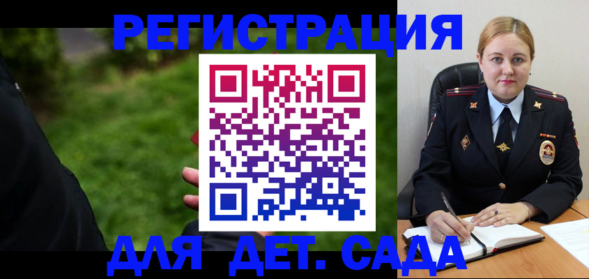 прописка иностранных граждан в Благовещенске